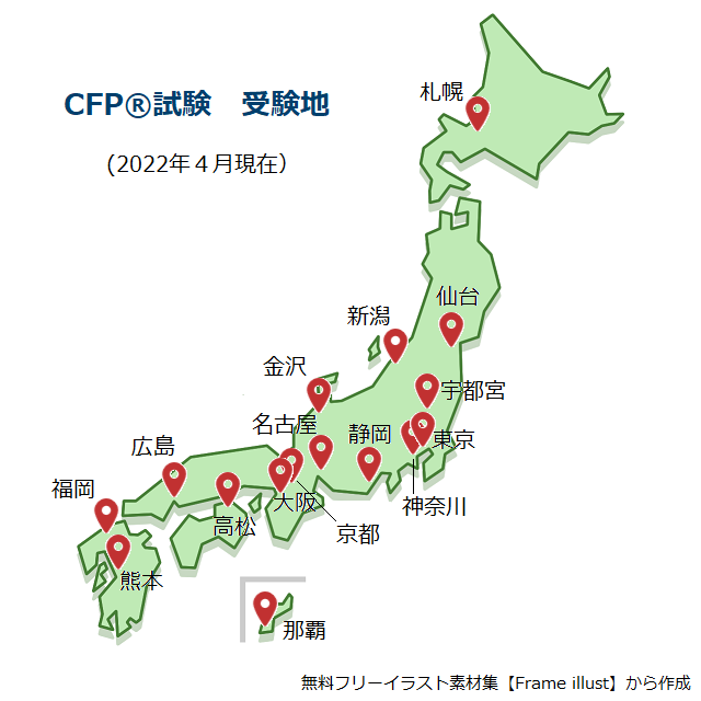 CFP試験受験地の地図